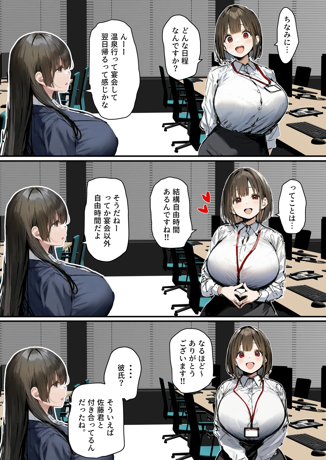 Minna ga Neratteru Shinsotsu-chan wo Netorasetemita Ominubasu 5 page 27