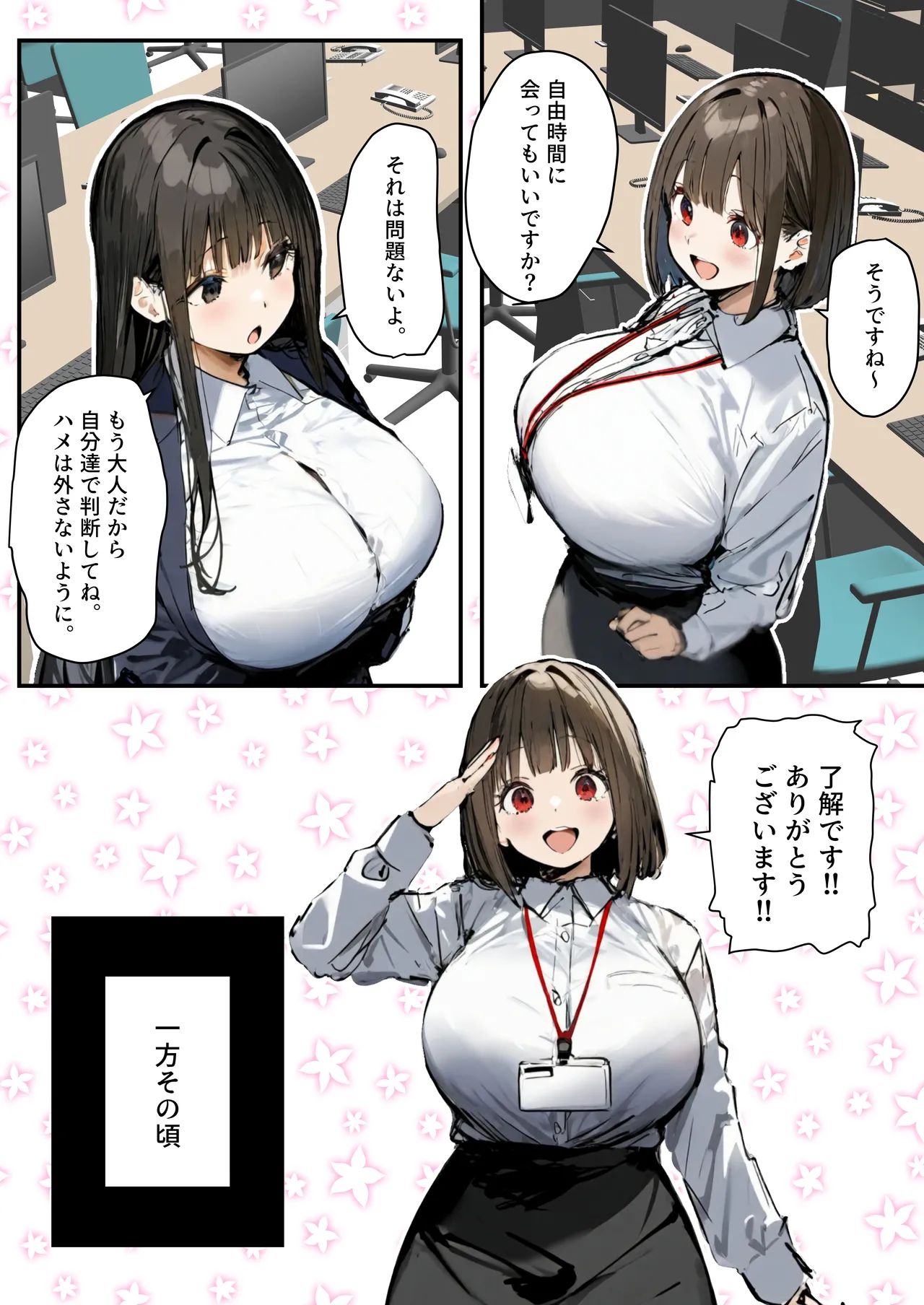 Minna ga Neratteru Shinsotsu-chan wo Netorasetemita Ominubasu 5 page 28