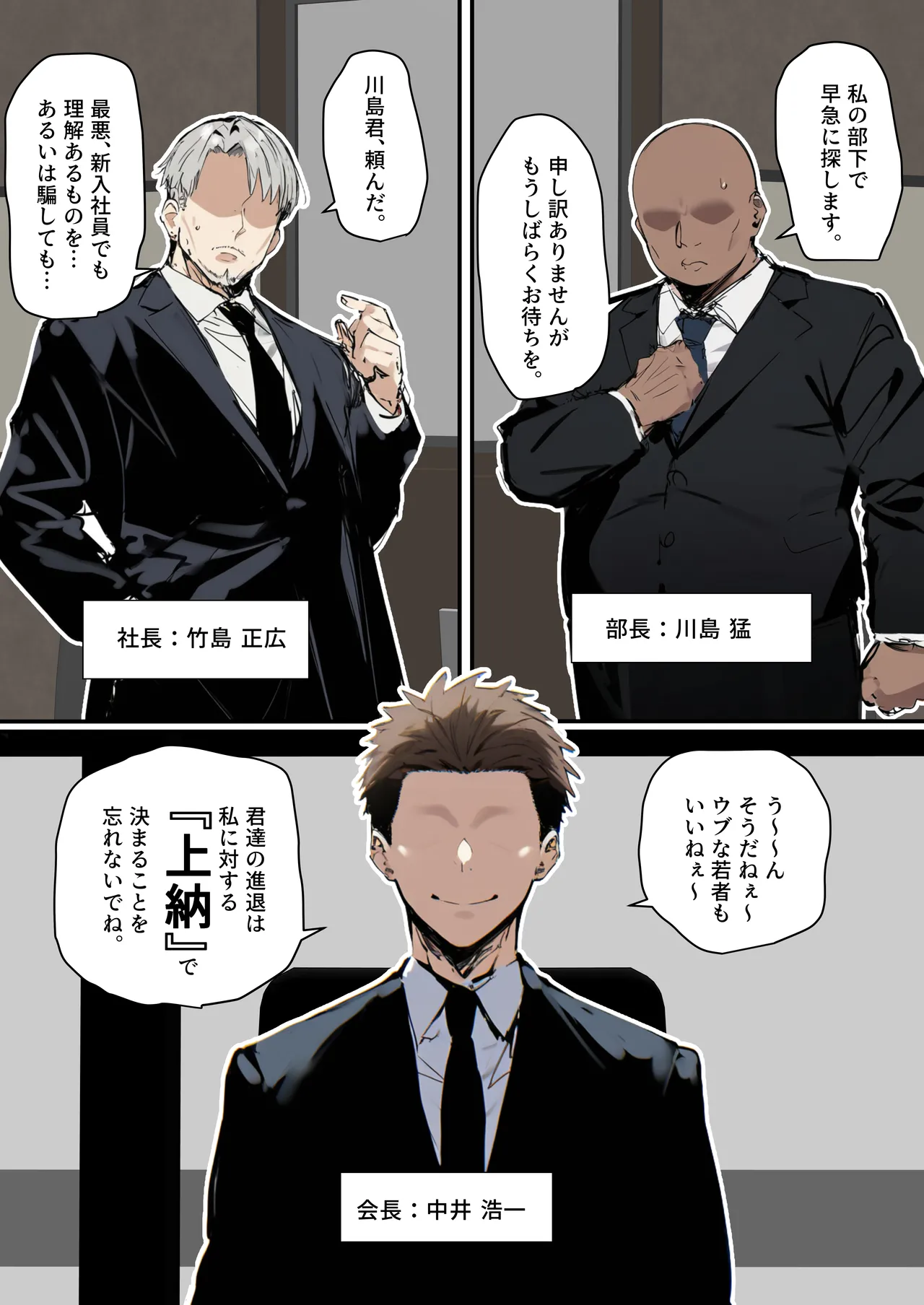 Minna ga Neratteru Shinsotsu-chan wo Netorasetemita Ominubasu 5 page 30