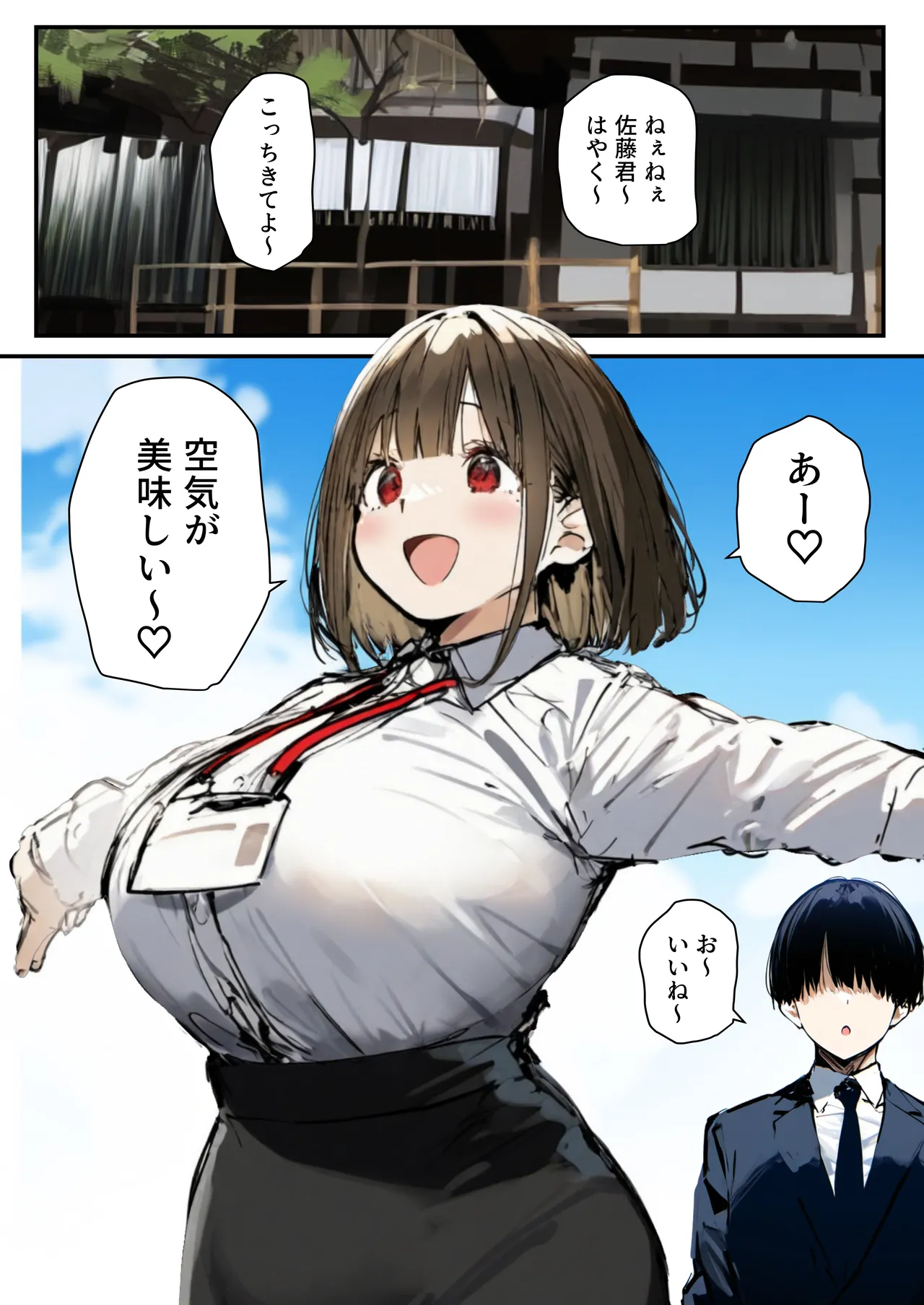 Minna ga Neratteru Shinsotsu-chan wo Netorasetemita Ominubasu 5 page 31