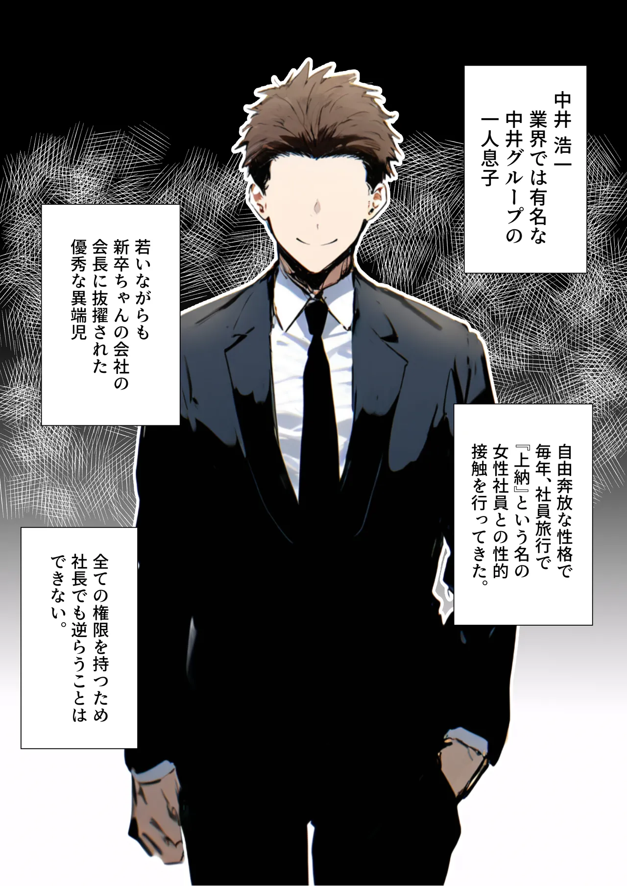 Minna ga Neratteru Shinsotsu-chan wo Netorasetemita Ominubasu 5 page 32