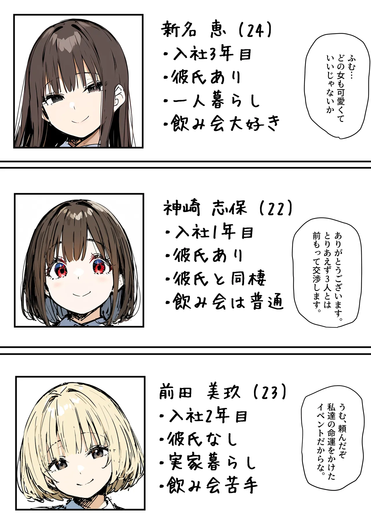Minna ga Neratteru Shinsotsu-chan wo Netorasetemita Ominubasu 5 page 34