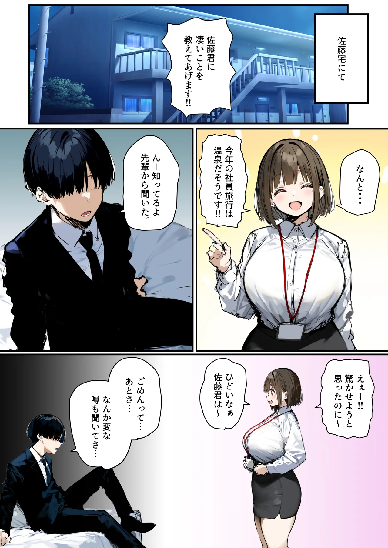 Minna ga Neratteru Shinsotsu-chan wo Netorasetemita Ominubasu 5 page 35