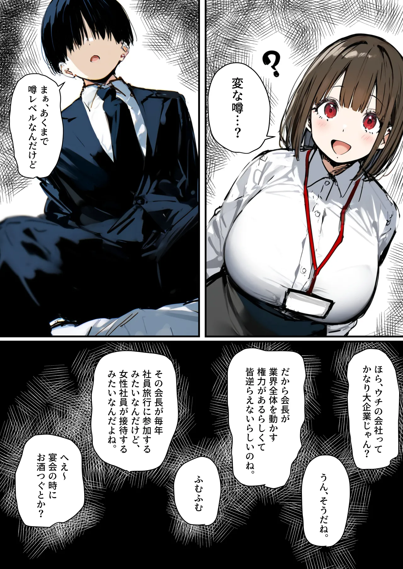 Minna ga Neratteru Shinsotsu-chan wo Netorasetemita Ominubasu 5 page 36