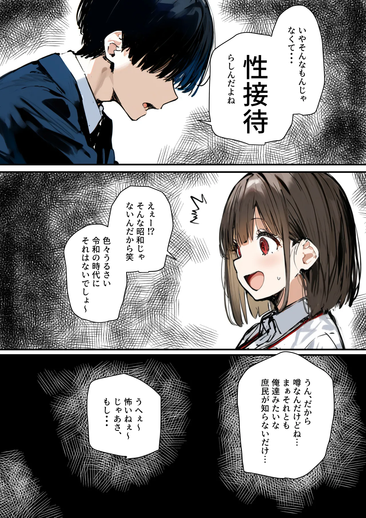 Minna ga Neratteru Shinsotsu-chan wo Netorasetemita Ominubasu 5 page 37