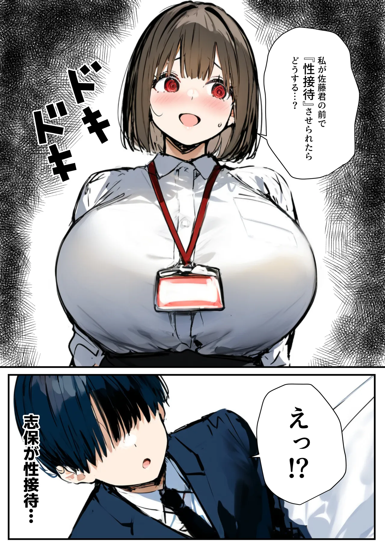 Minna ga Neratteru Shinsotsu-chan wo Netorasetemita Ominubasu 5 page 38