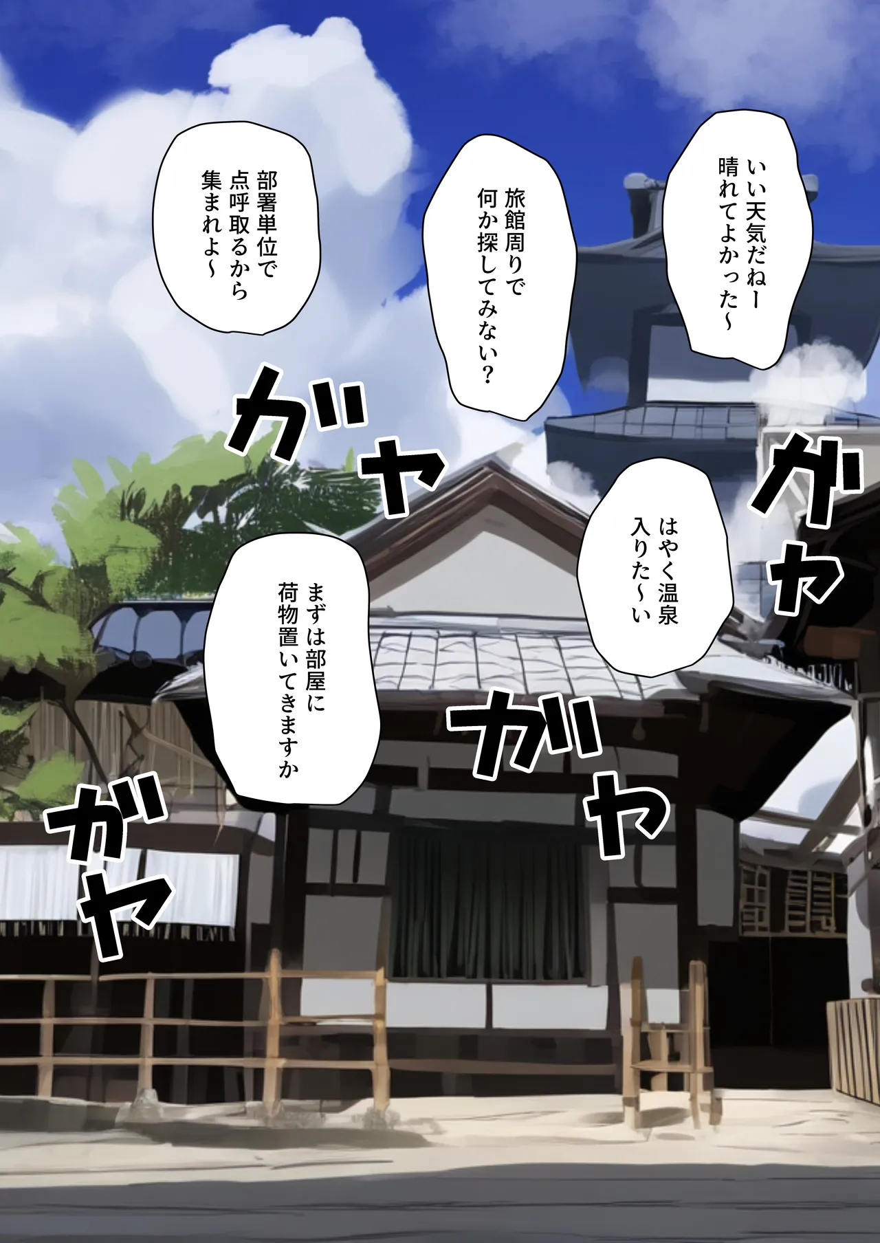 Minna ga Neratteru Shinsotsu-chan wo Netorasetemita Ominubasu 5 page 45