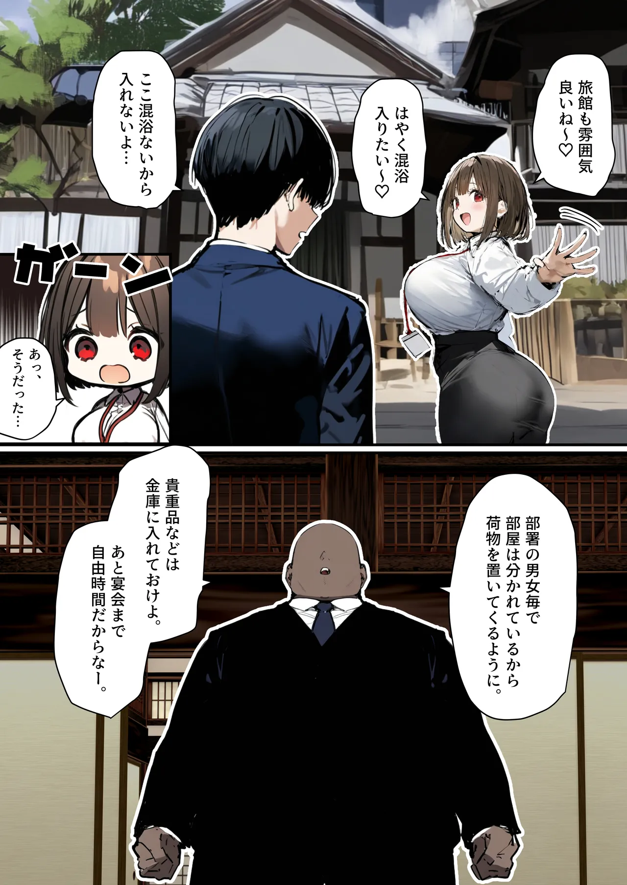 Minna ga Neratteru Shinsotsu-chan wo Netorasetemita Ominubasu 5 page 47