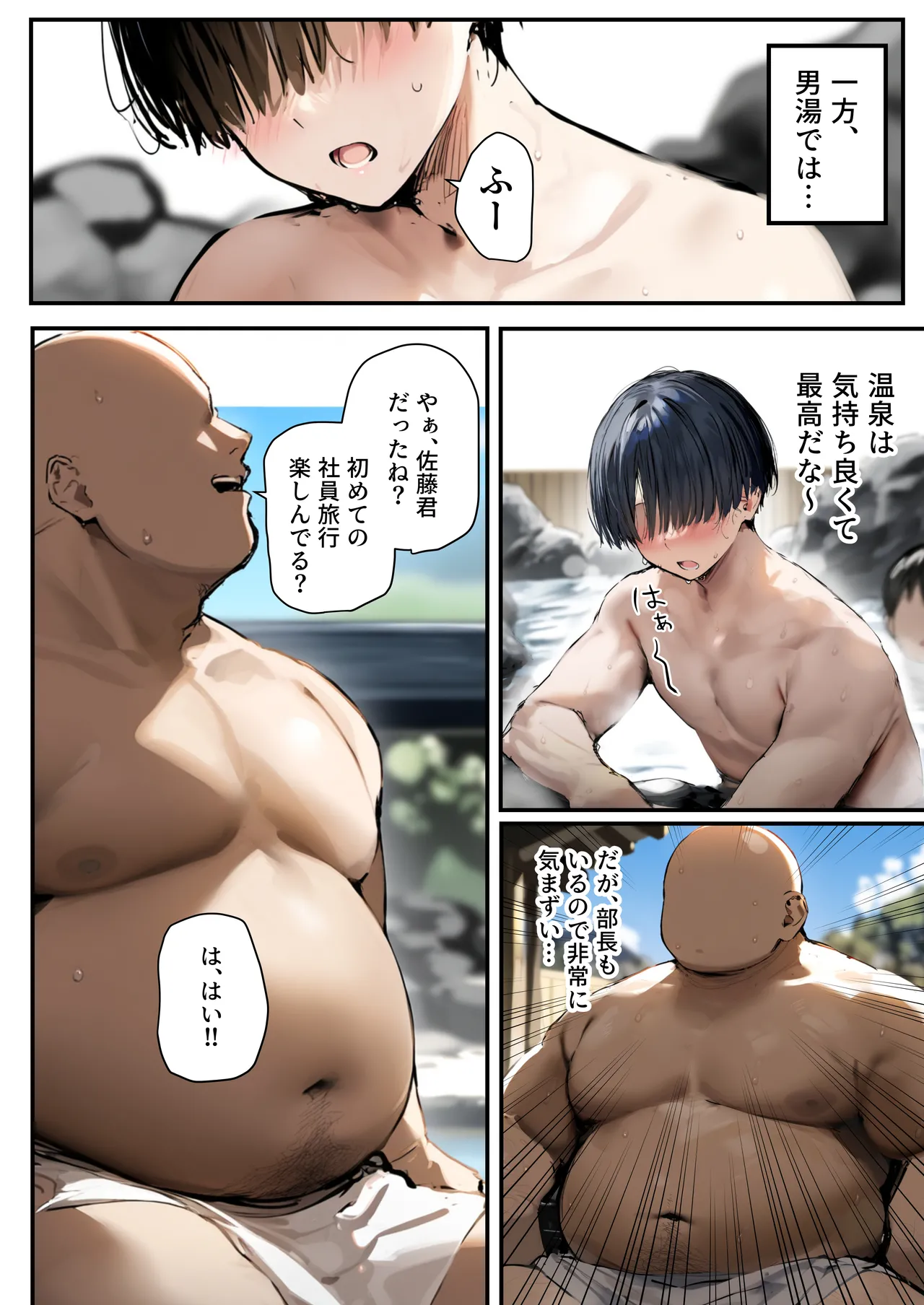 Minna ga Neratteru Shinsotsu-chan wo Netorasetemita Ominubasu 5 page 52