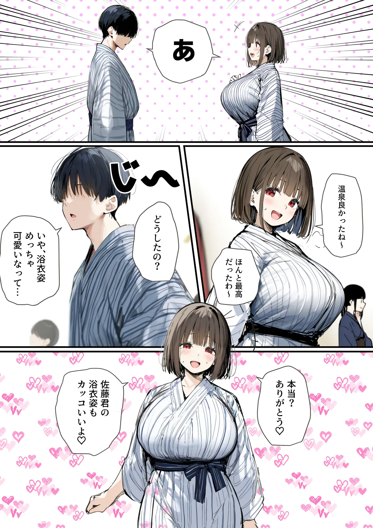 Minna ga Neratteru Shinsotsu-chan wo Netorasetemita Ominubasu 5 page 54