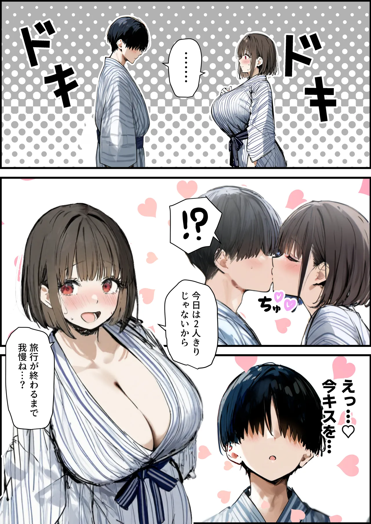 Minna ga Neratteru Shinsotsu-chan wo Netorasetemita Ominubasu 5 page 55