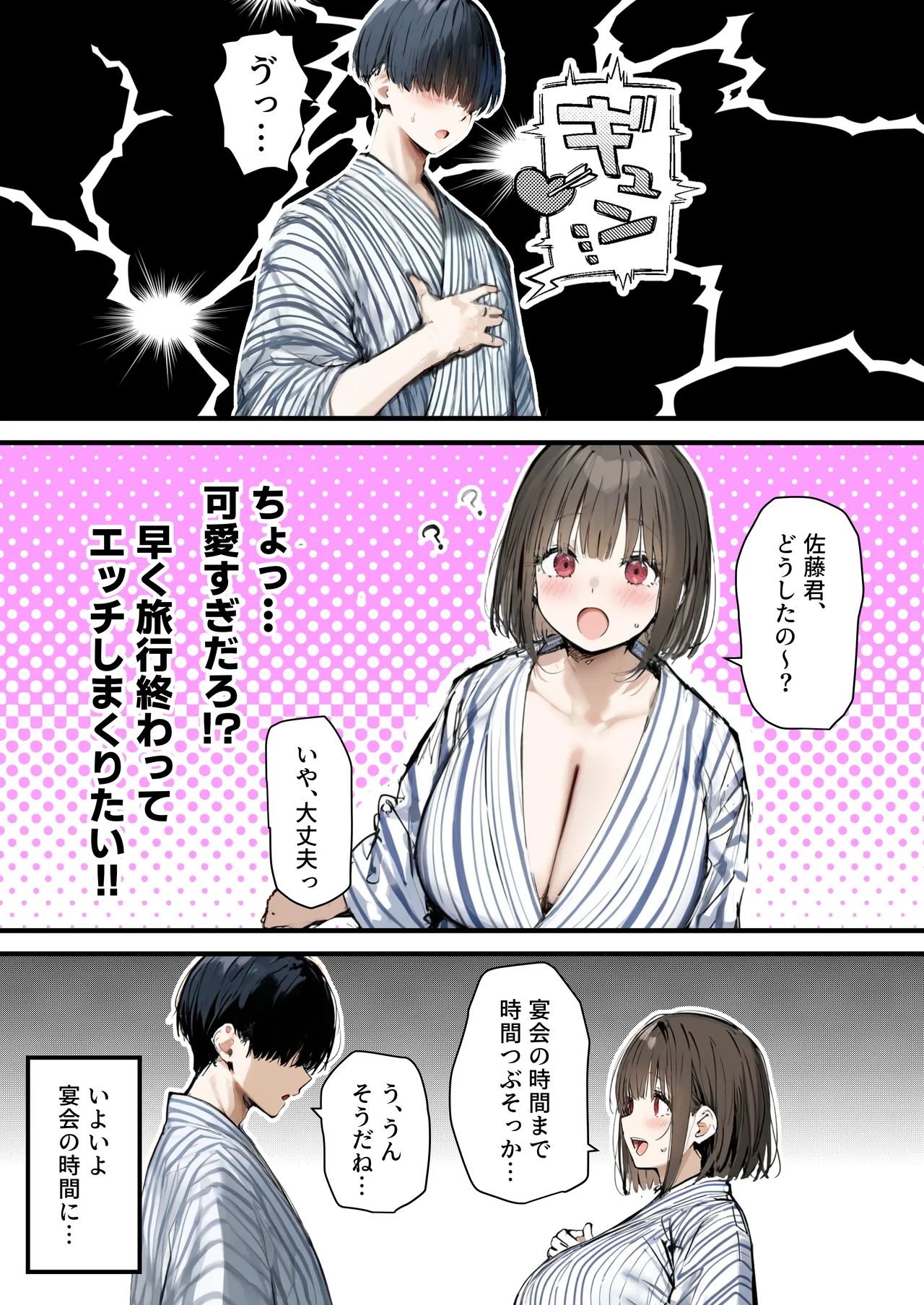 Minna ga Neratteru Shinsotsu-chan wo Netorasetemita Ominubasu 5 page 56