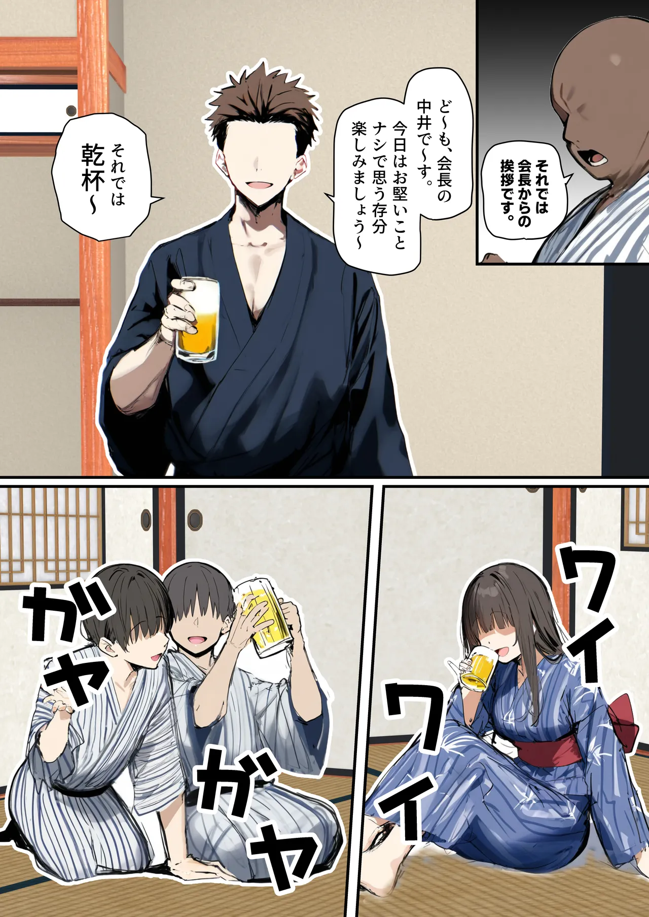 Minna ga Neratteru Shinsotsu-chan wo Netorasetemita Ominubasu 5 page 57