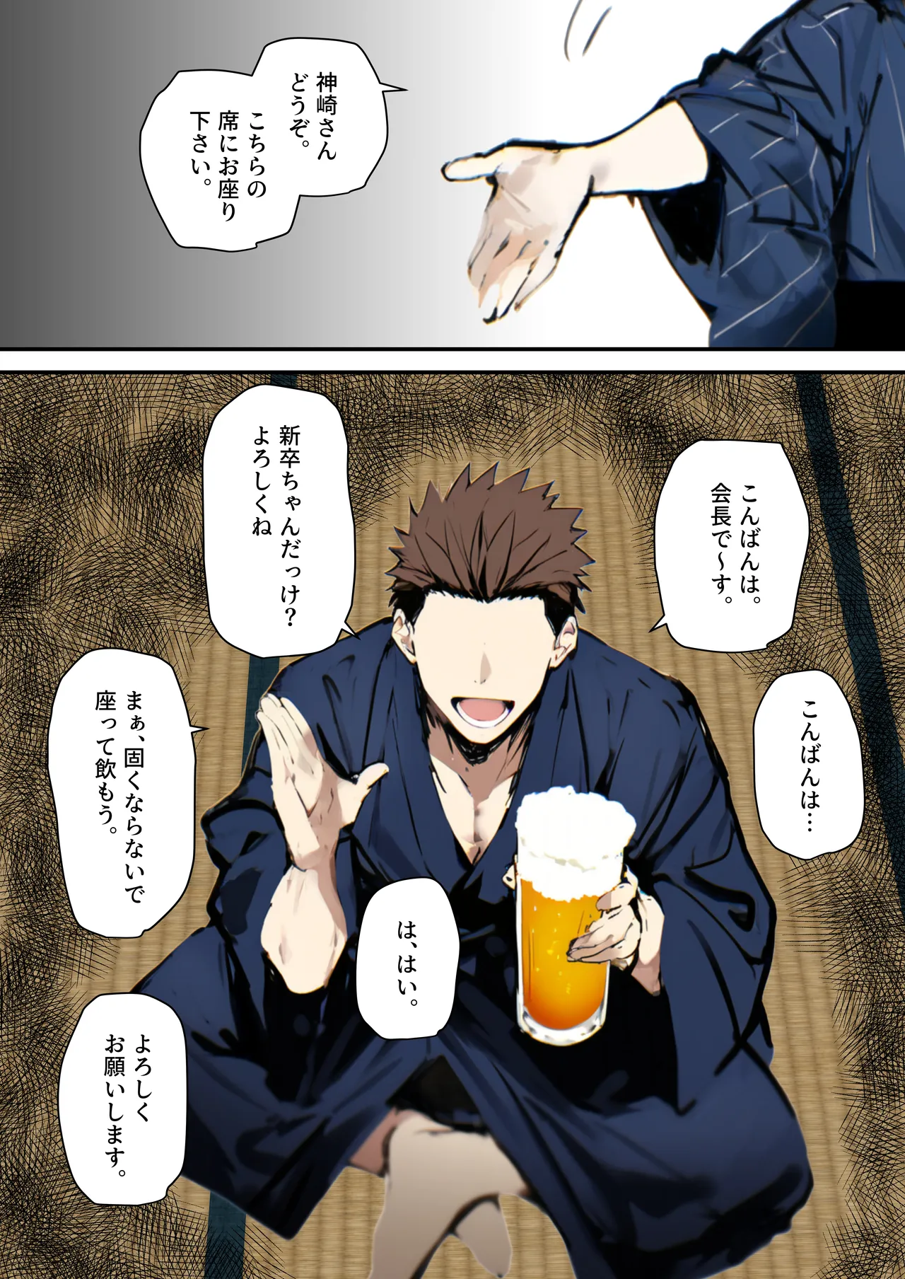 Minna ga Neratteru Shinsotsu-chan wo Netorasetemita Ominubasu 5 page 62