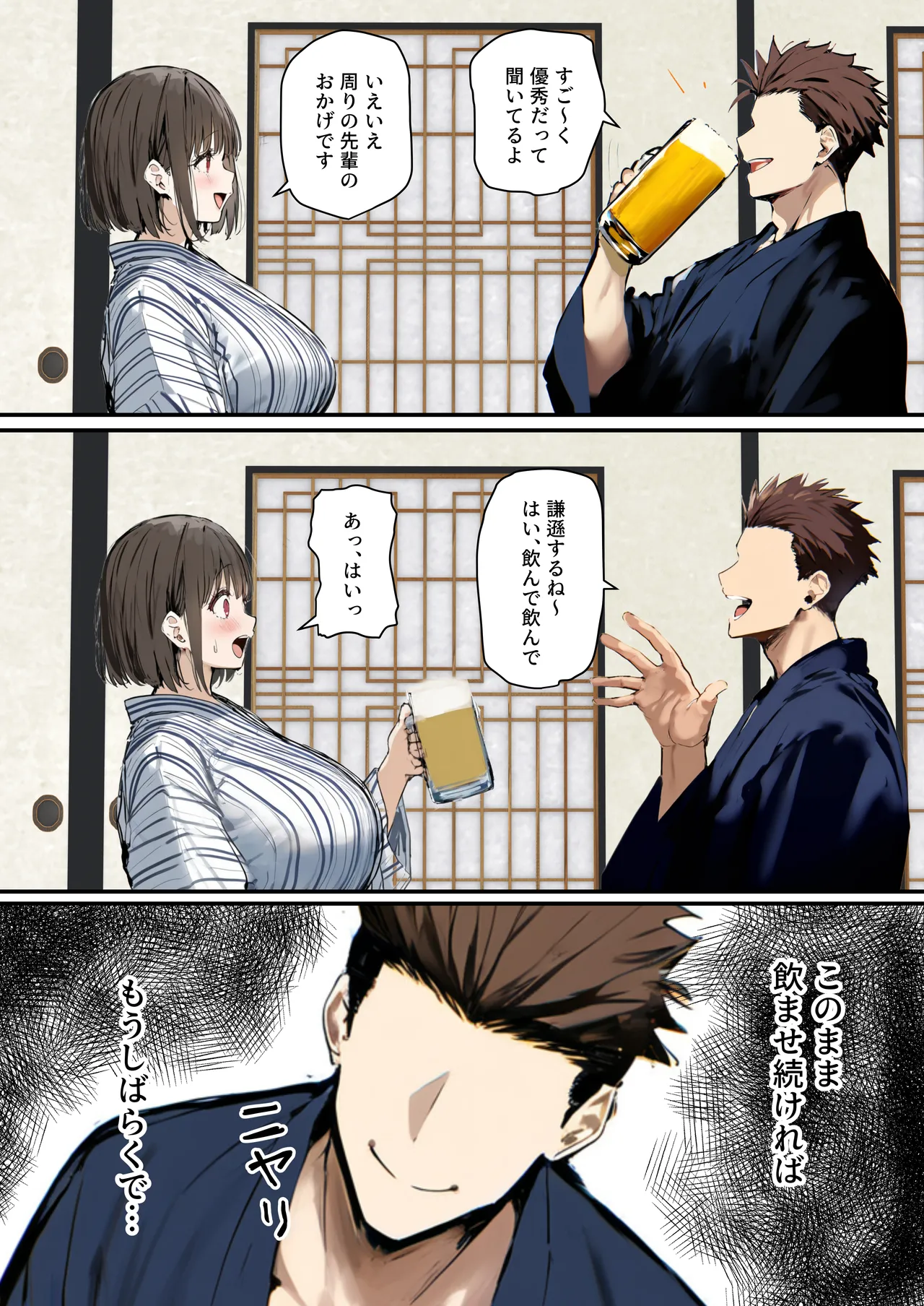 Minna ga Neratteru Shinsotsu-chan wo Netorasetemita Ominubasu 5 page 63