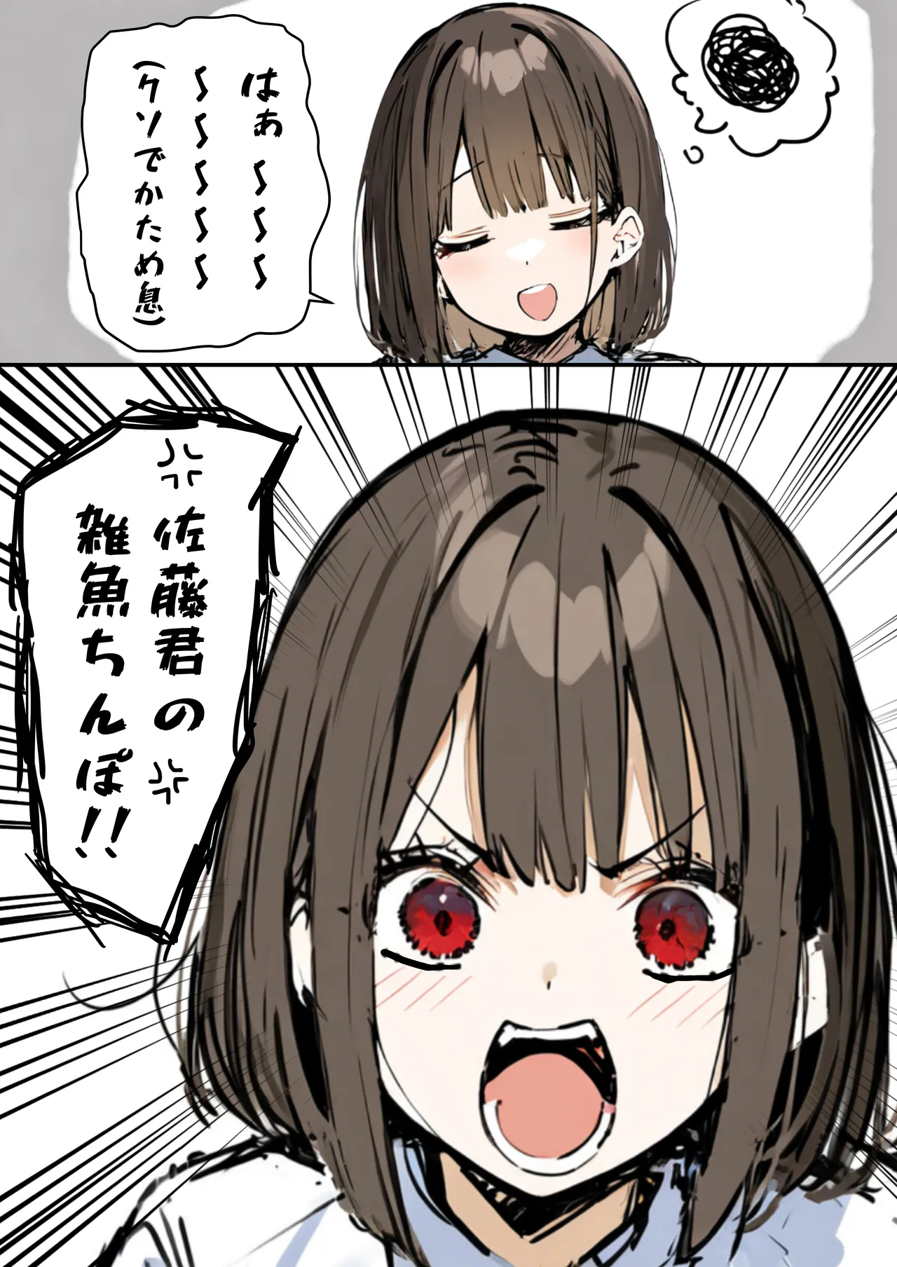 Minna ga Neratteru Shinsotsu-chan wo Netorasetemita Ominubasu 5 page 9