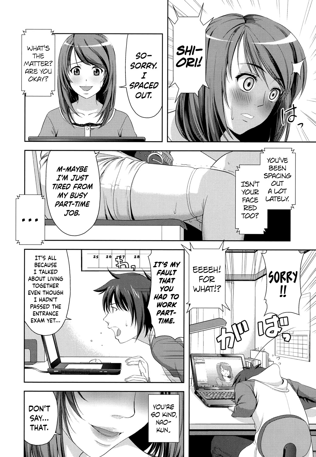 Minna Hatsujouki! page 112