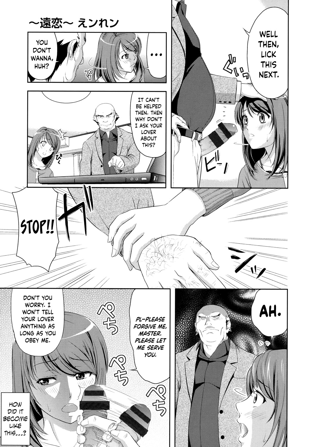 Minna Hatsujouki! page 115