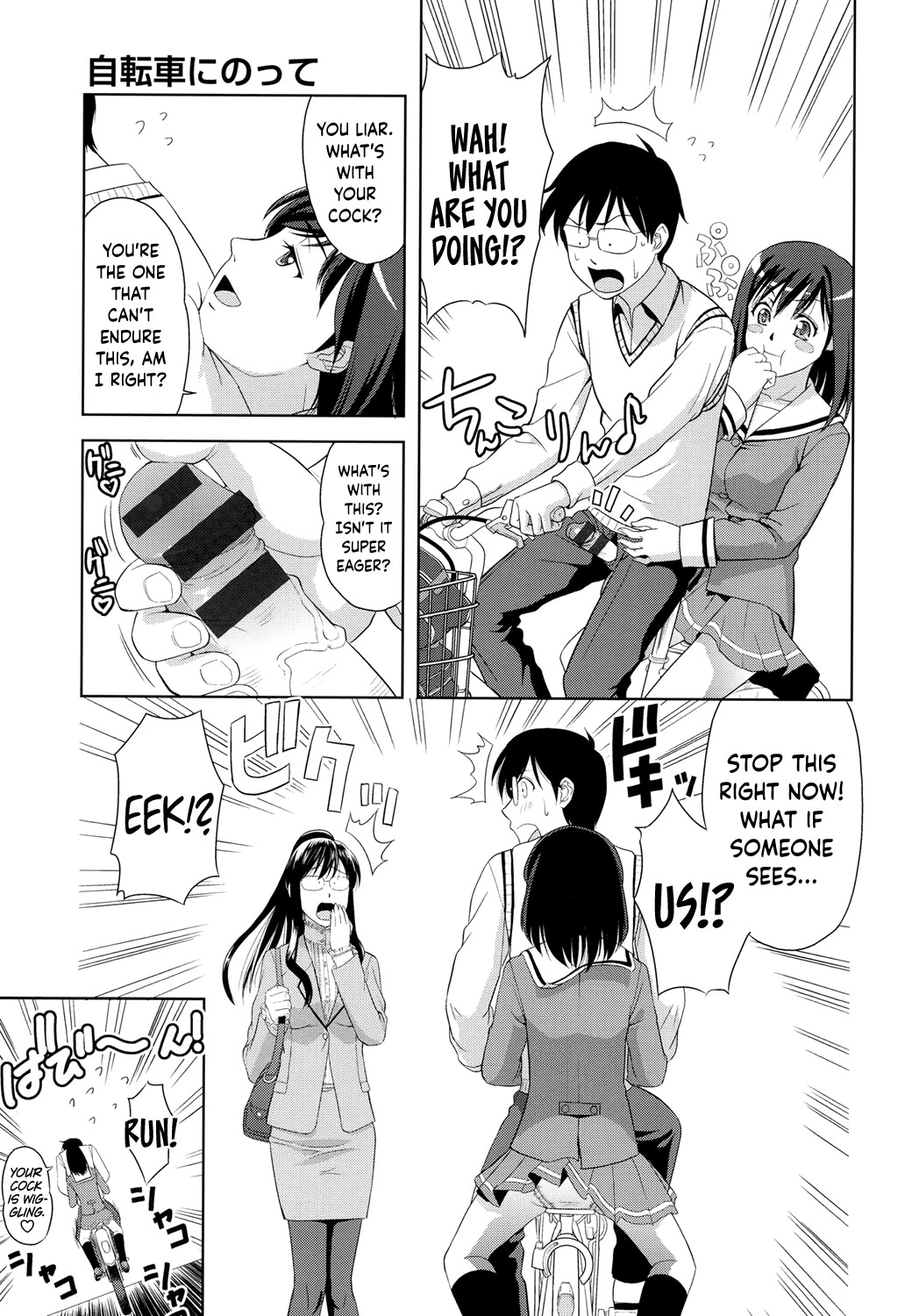 Minna Hatsujouki! page 151