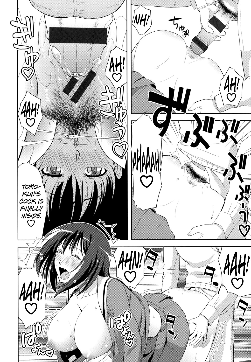 Minna Hatsujouki! page 164