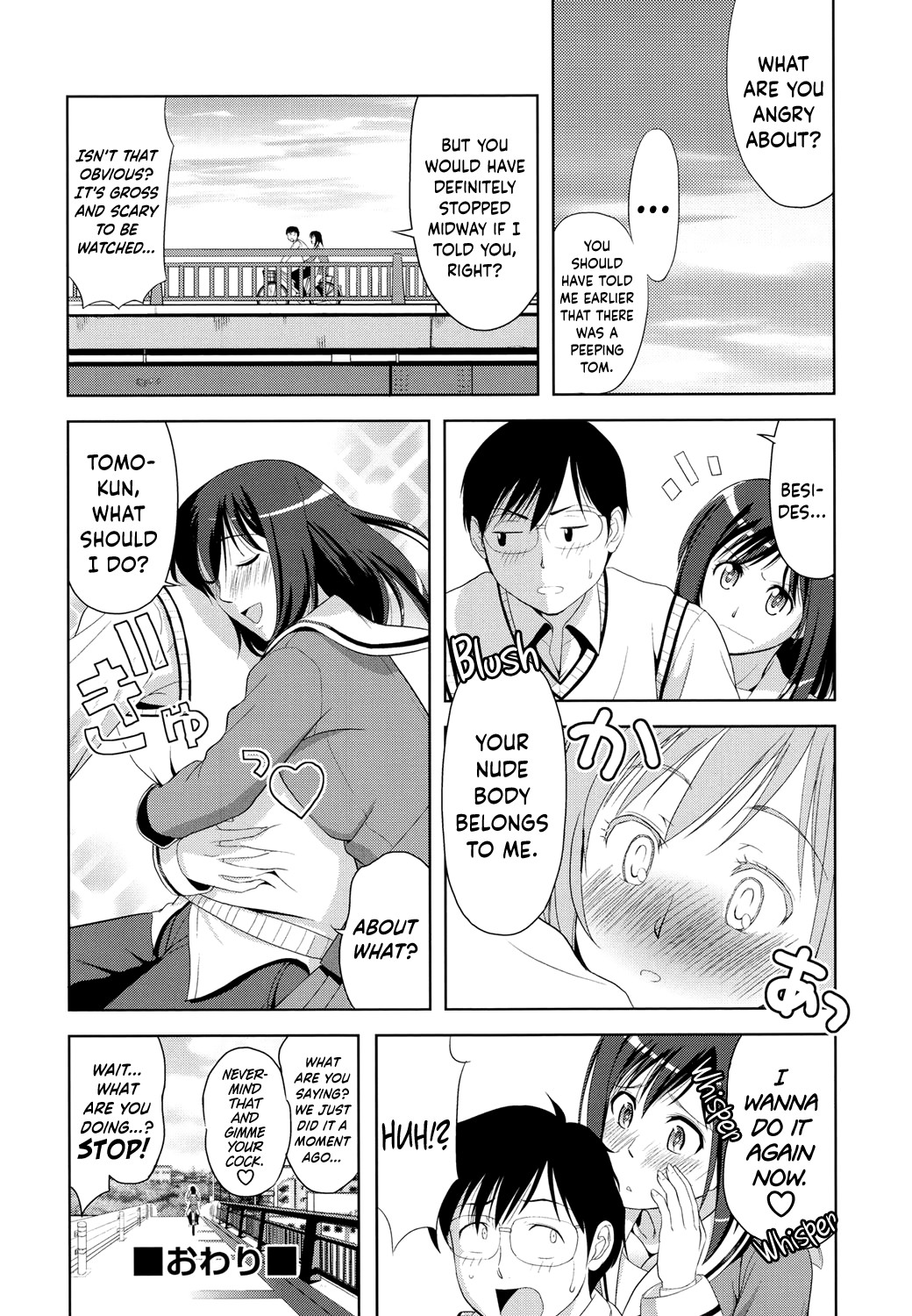 Minna Hatsujouki! page 168