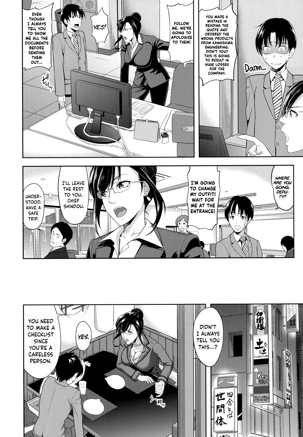 Minna Hatsujouki! page 174