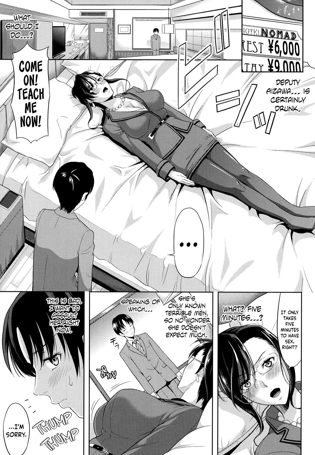 Minna Hatsujouki! page 177