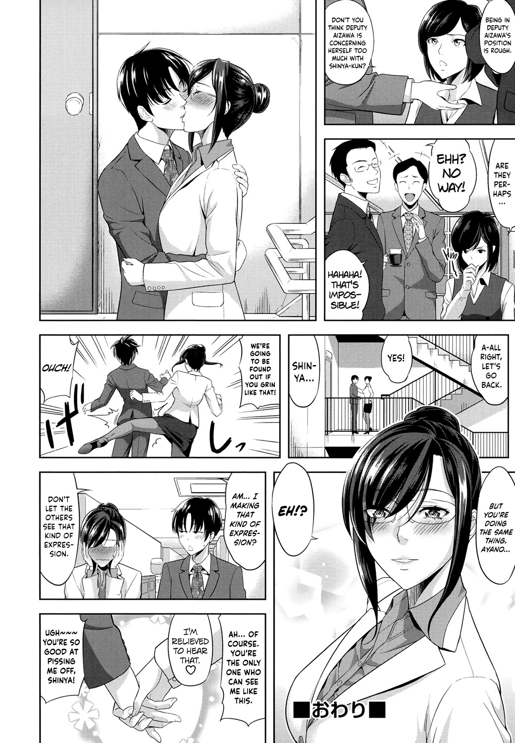 Minna Hatsujouki! page 192