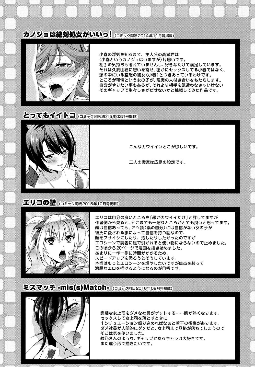 Minna Hatsujouki! page 195