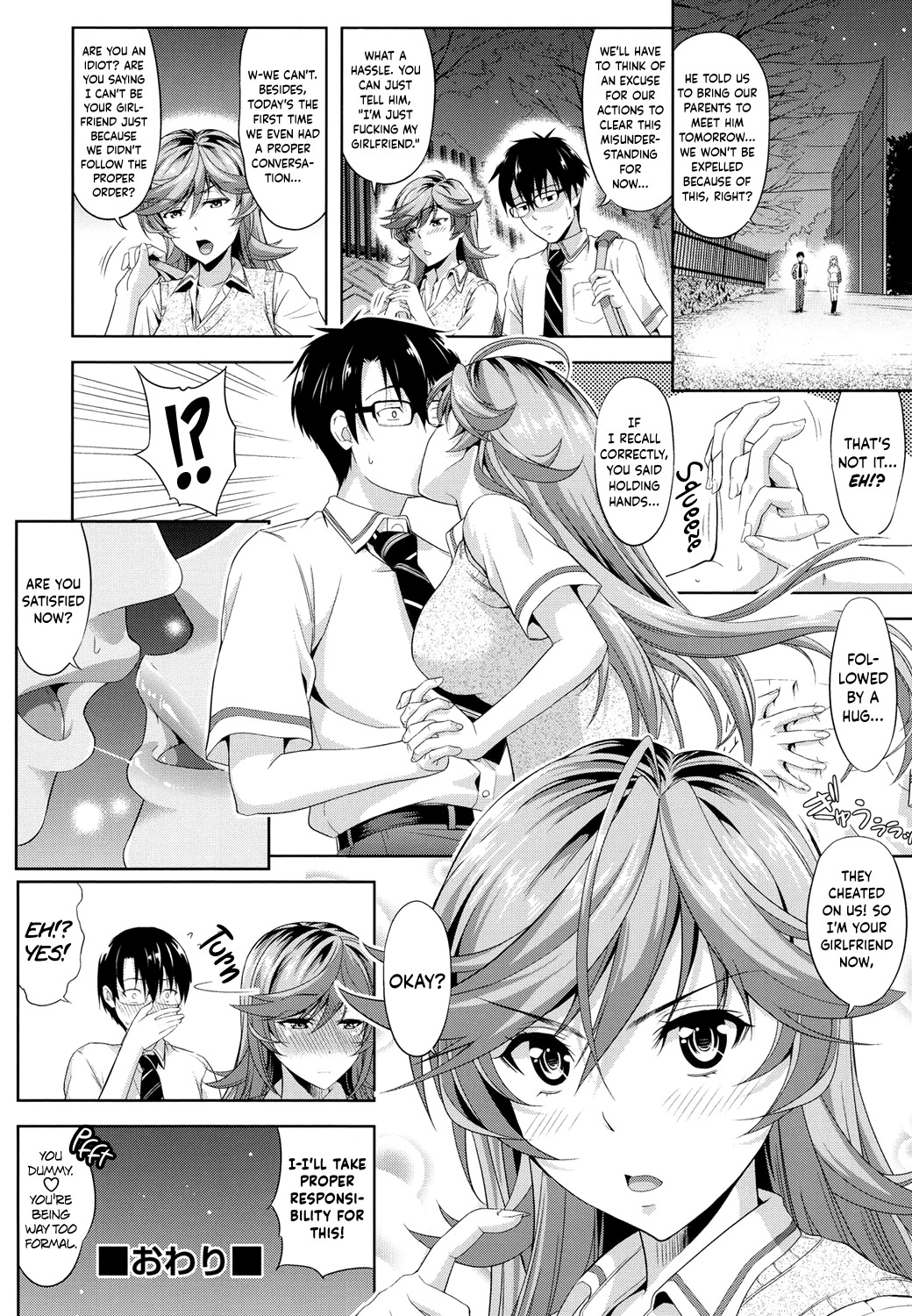 Minna Hatsujouki! page 32