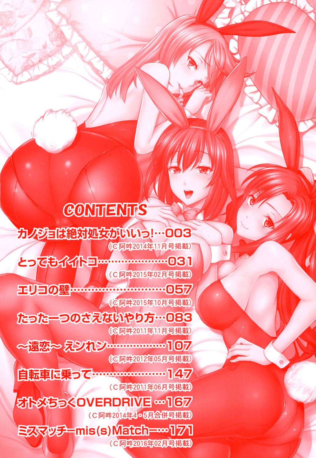 Minna Hatsujouki! page 4
