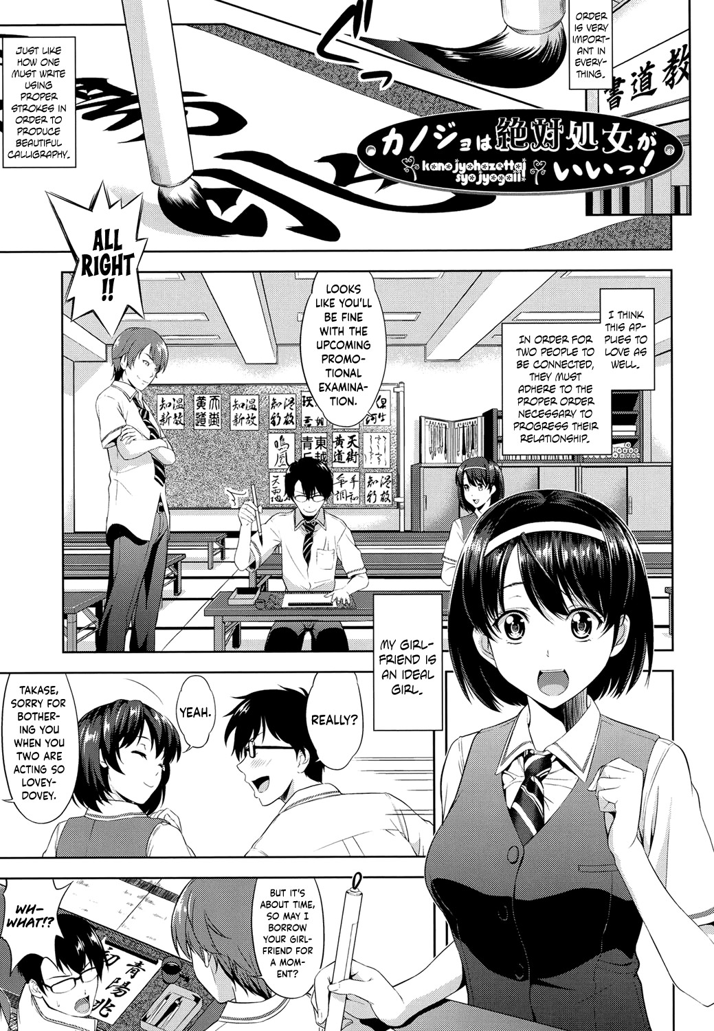 Minna Hatsujouki! page 5