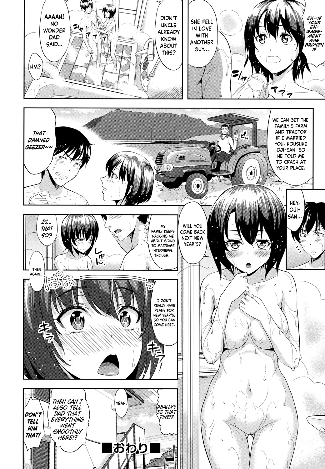 Minna Hatsujouki! page 58