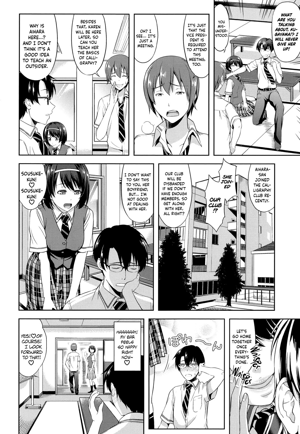 Minna Hatsujouki! page 6