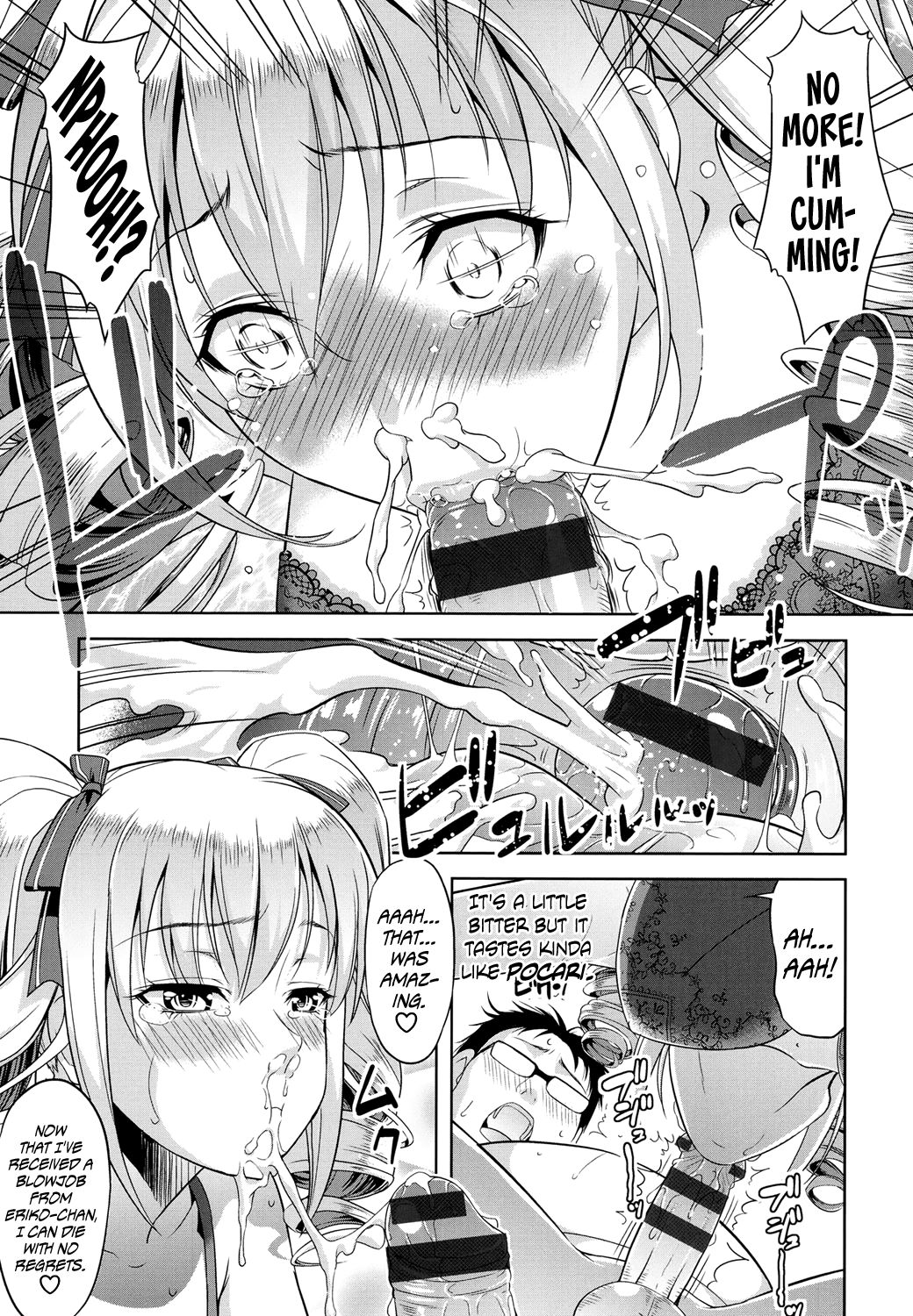 Minna Hatsujouki! page 71