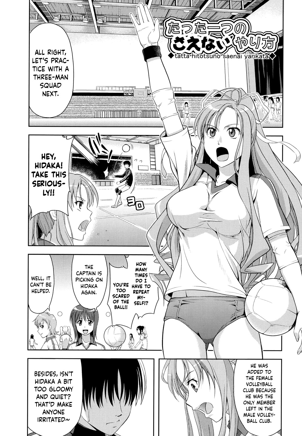 Minna Hatsujouki! page 85