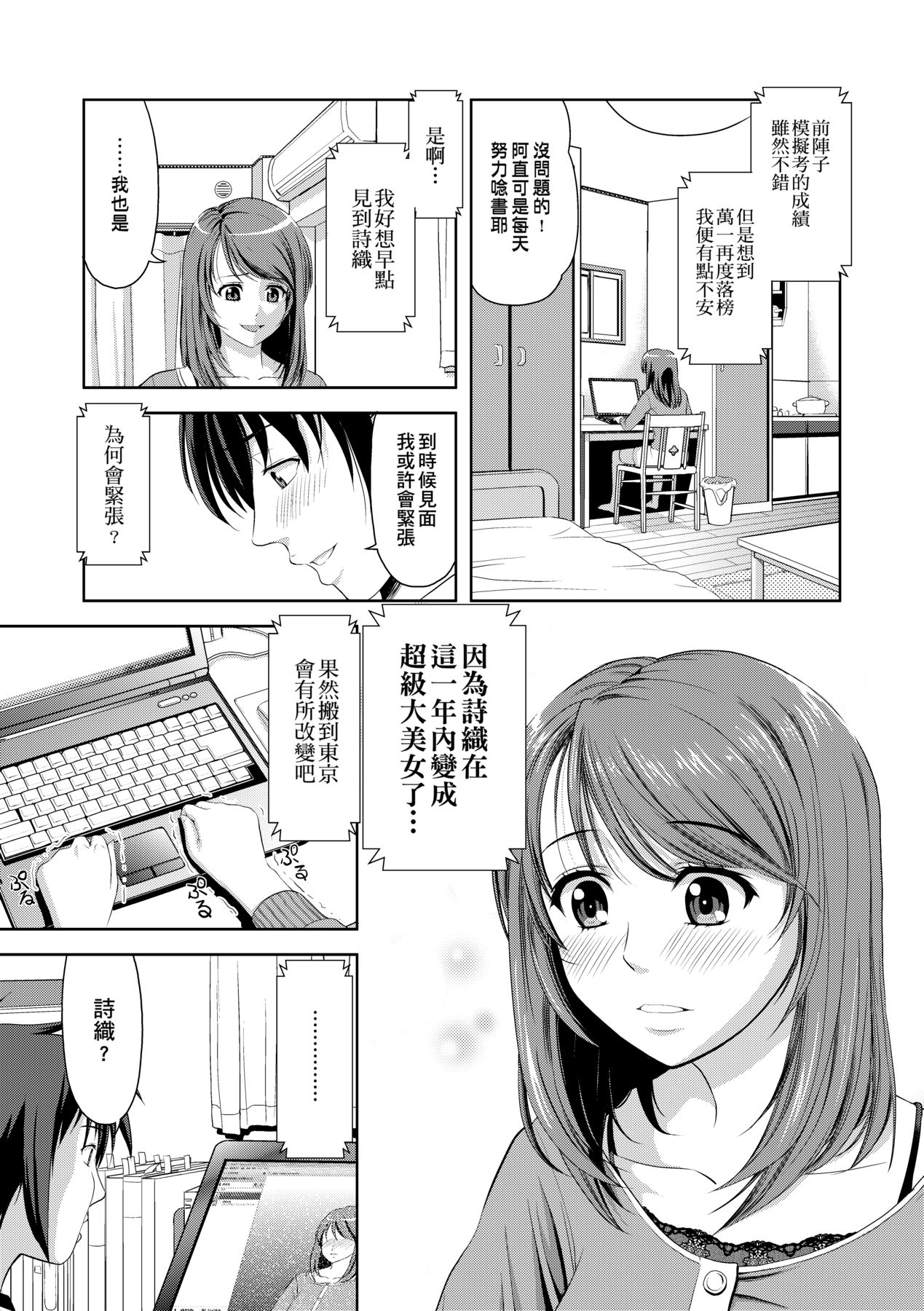 Minna Hatsujouki! page 114