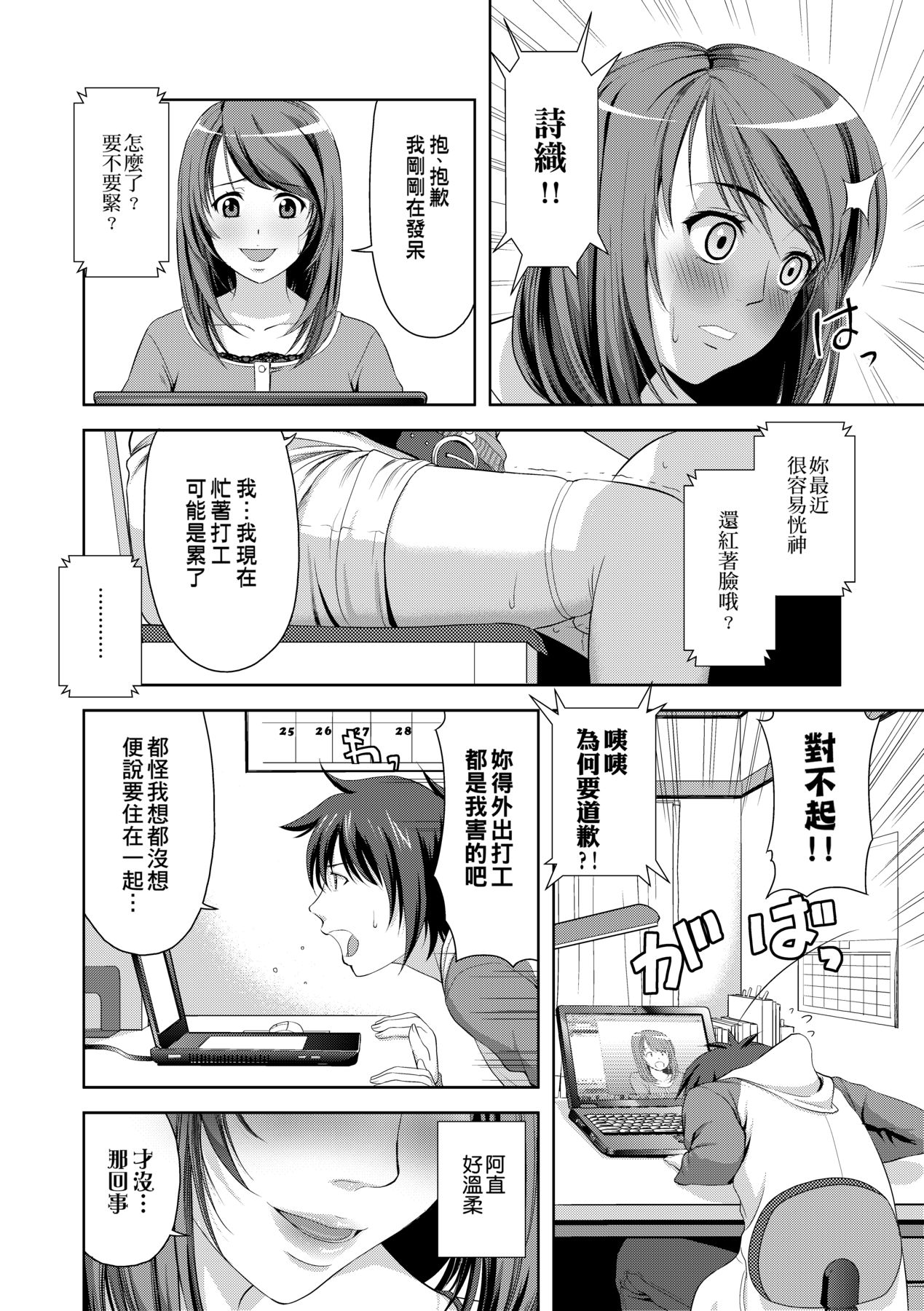 Minna Hatsujouki! page 115