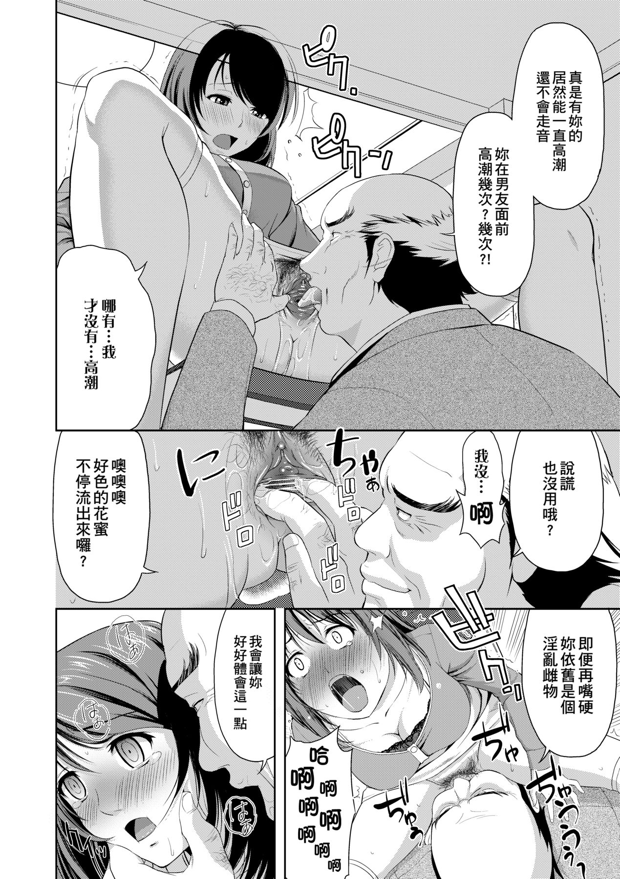 Minna Hatsujouki! page 117
