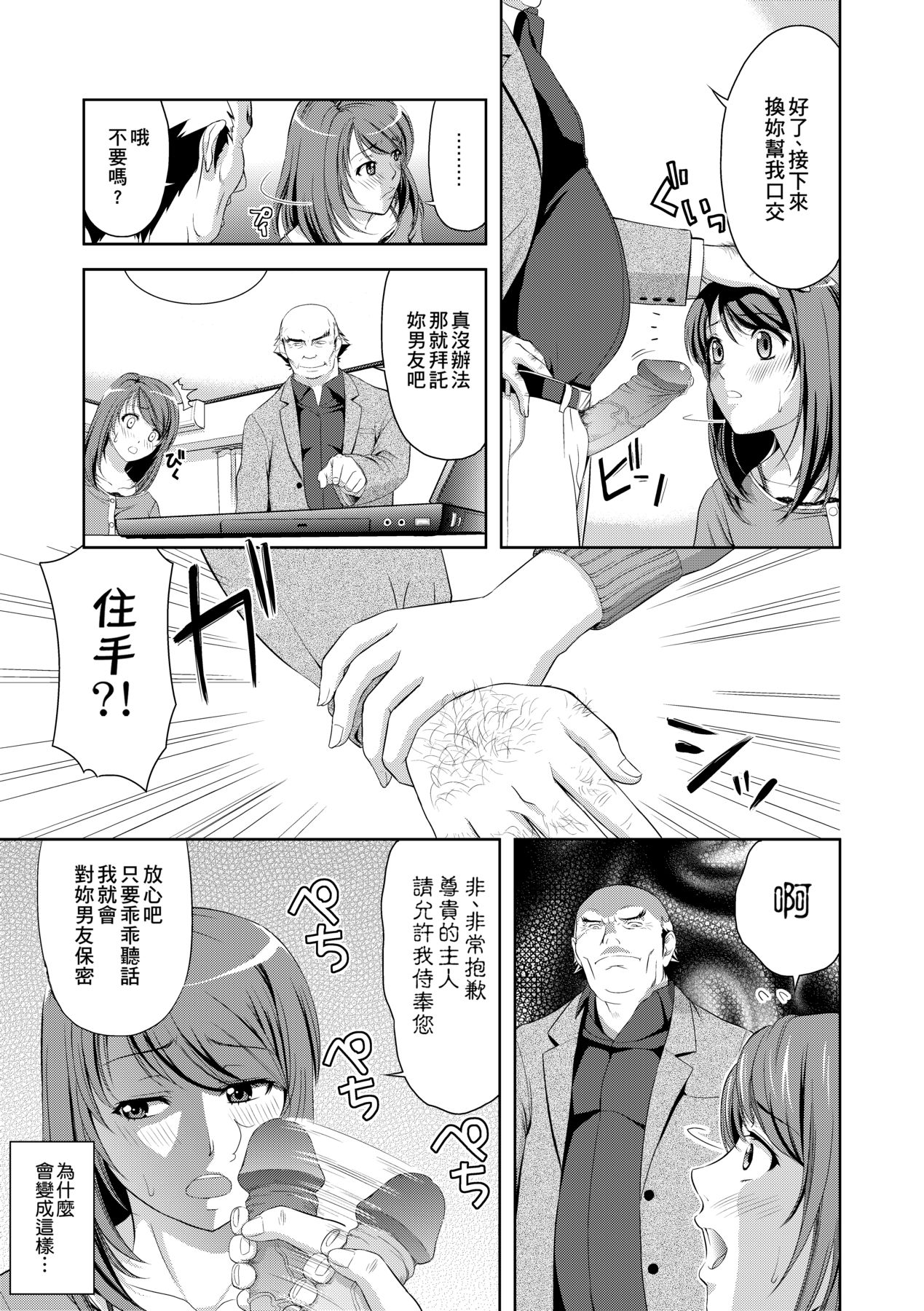 Minna Hatsujouki! page 118