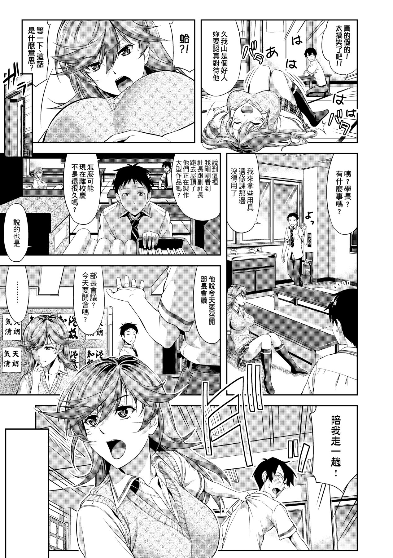 Minna Hatsujouki! page 12