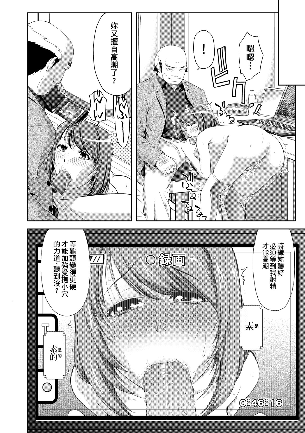 Minna Hatsujouki! page 121