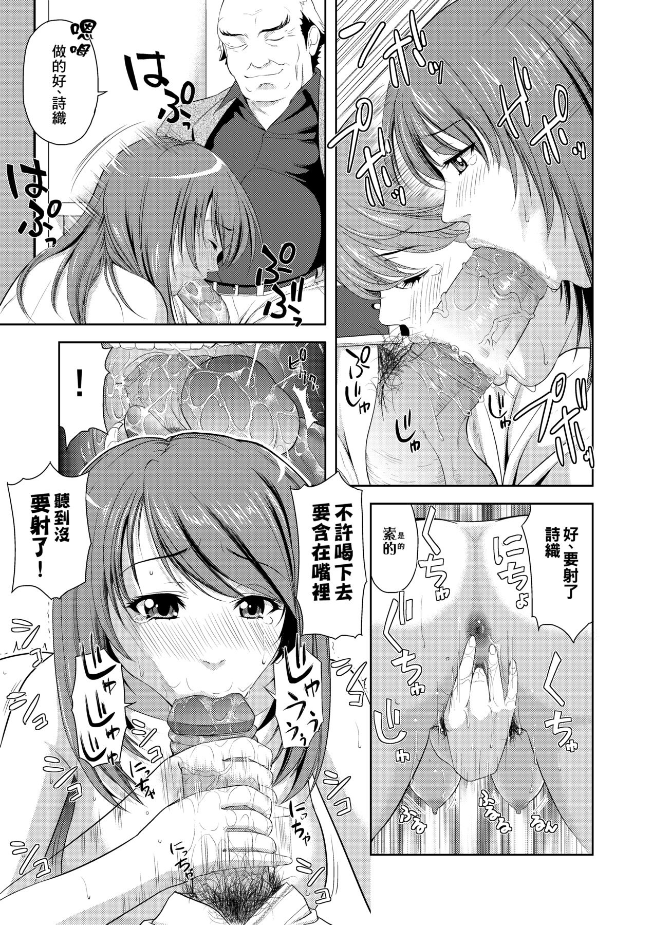Minna Hatsujouki! page 122