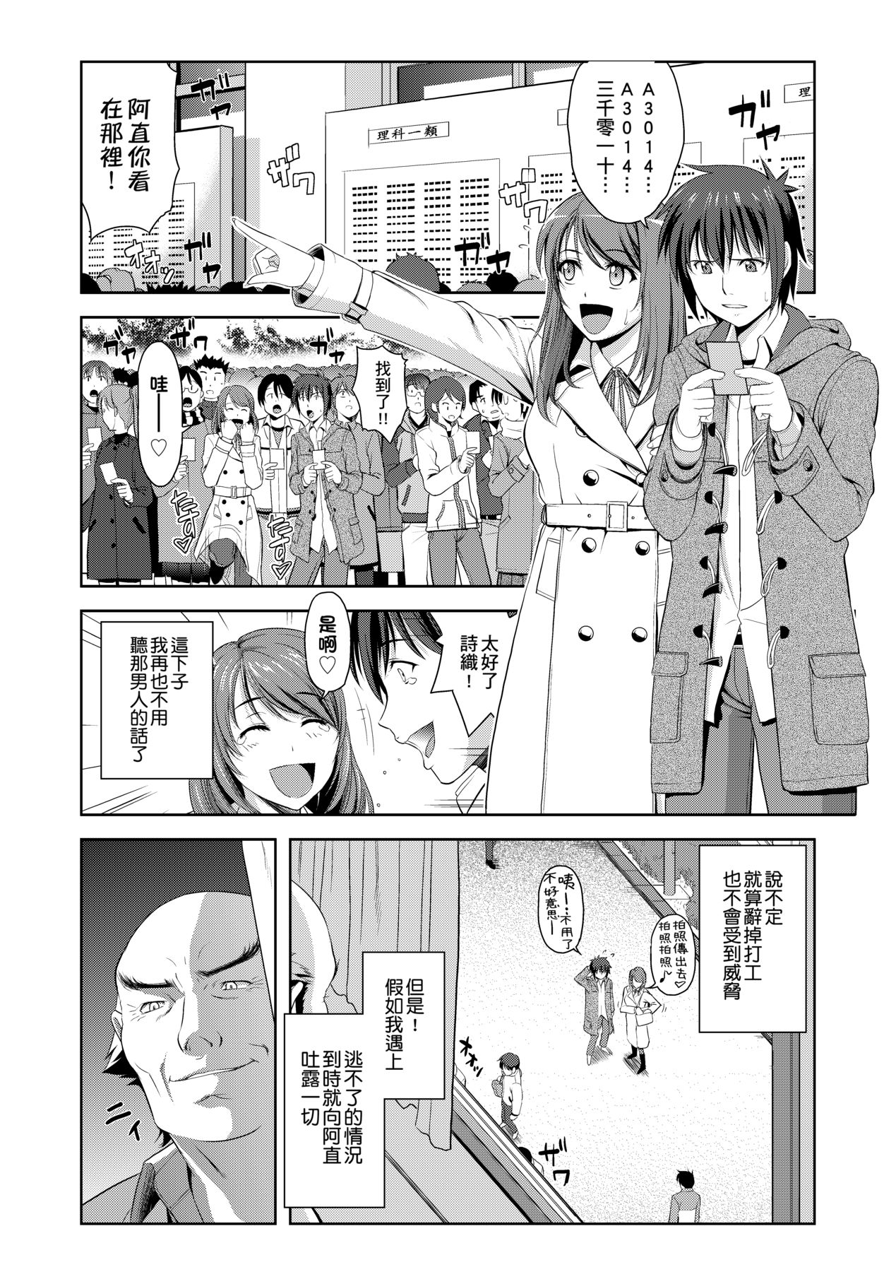 Minna Hatsujouki! page 127