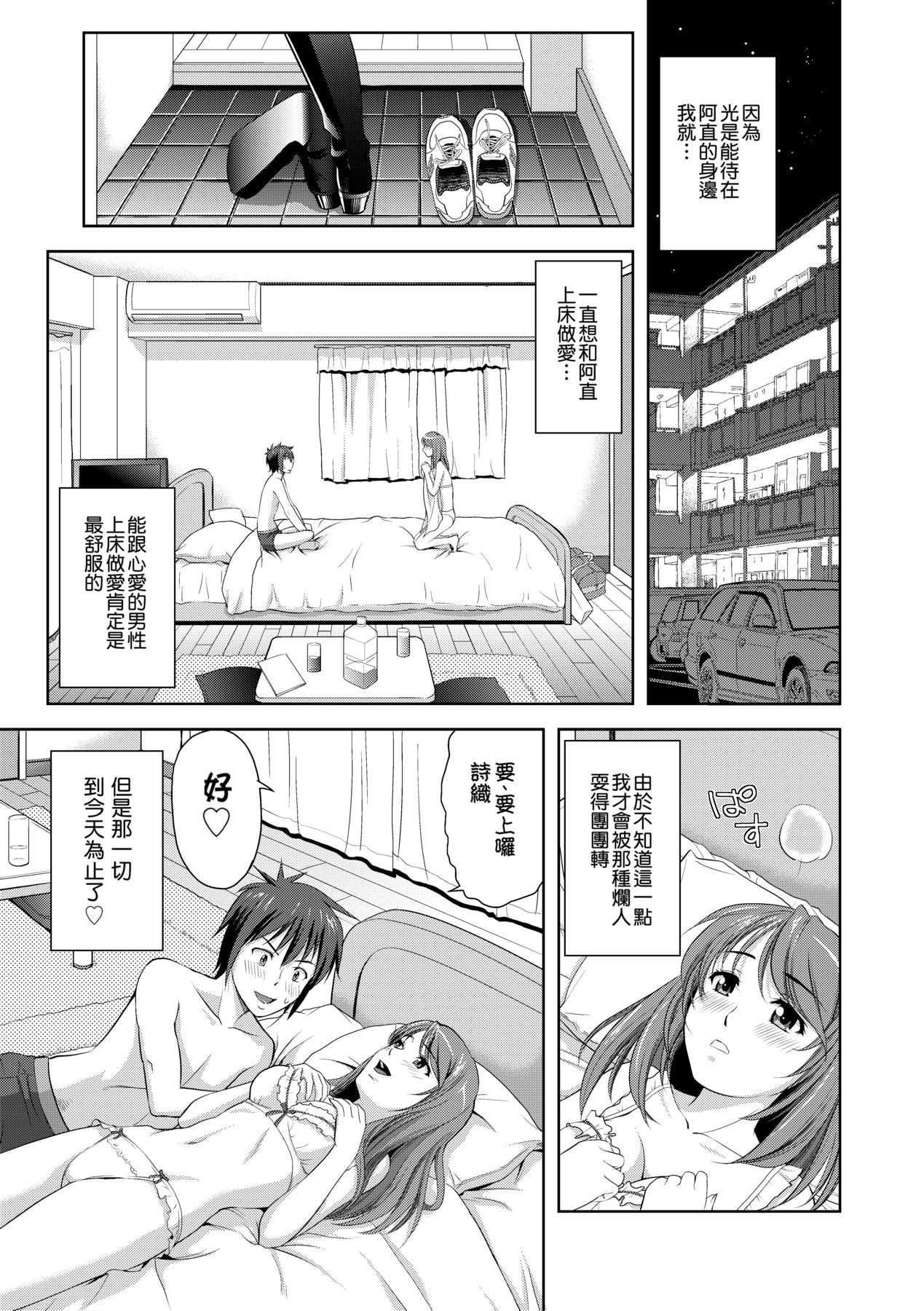 Minna Hatsujouki! page 128