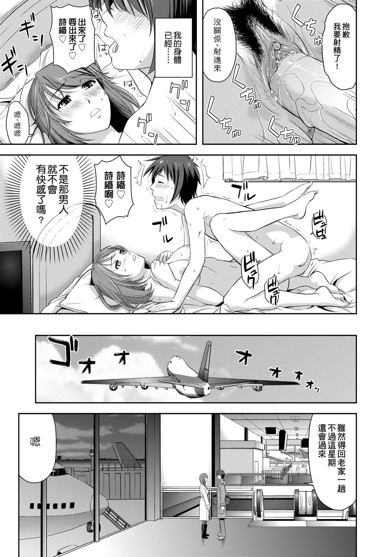 Minna Hatsujouki! page 130
