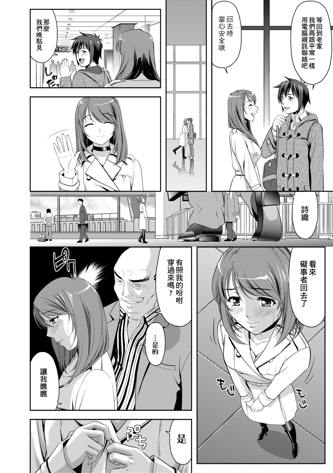 Minna Hatsujouki! page 131