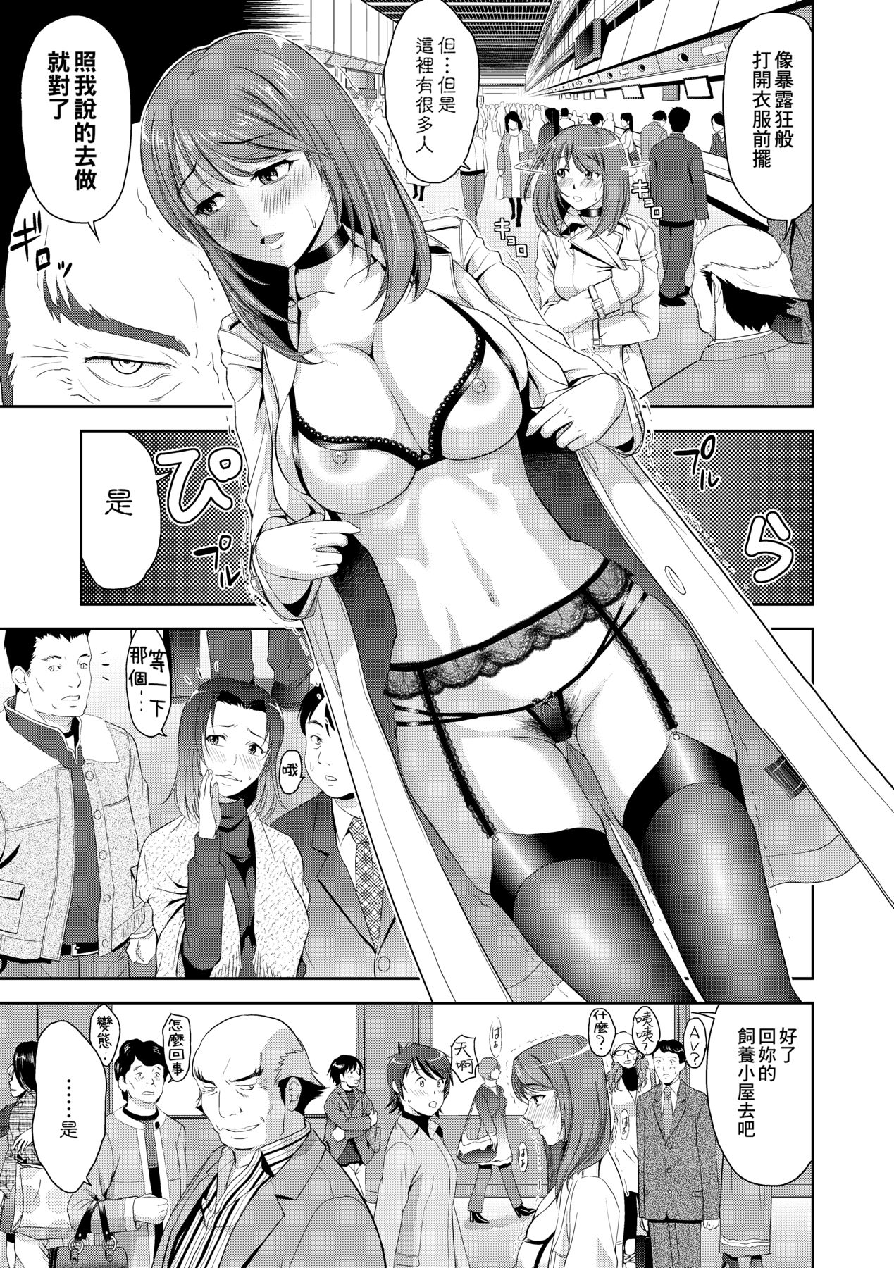 Minna Hatsujouki! page 132