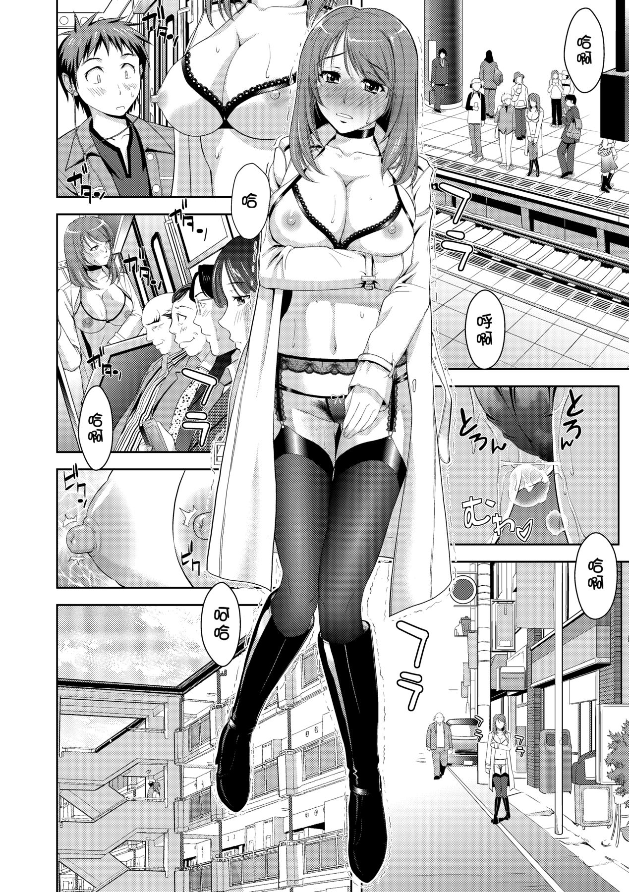 Minna Hatsujouki! page 133