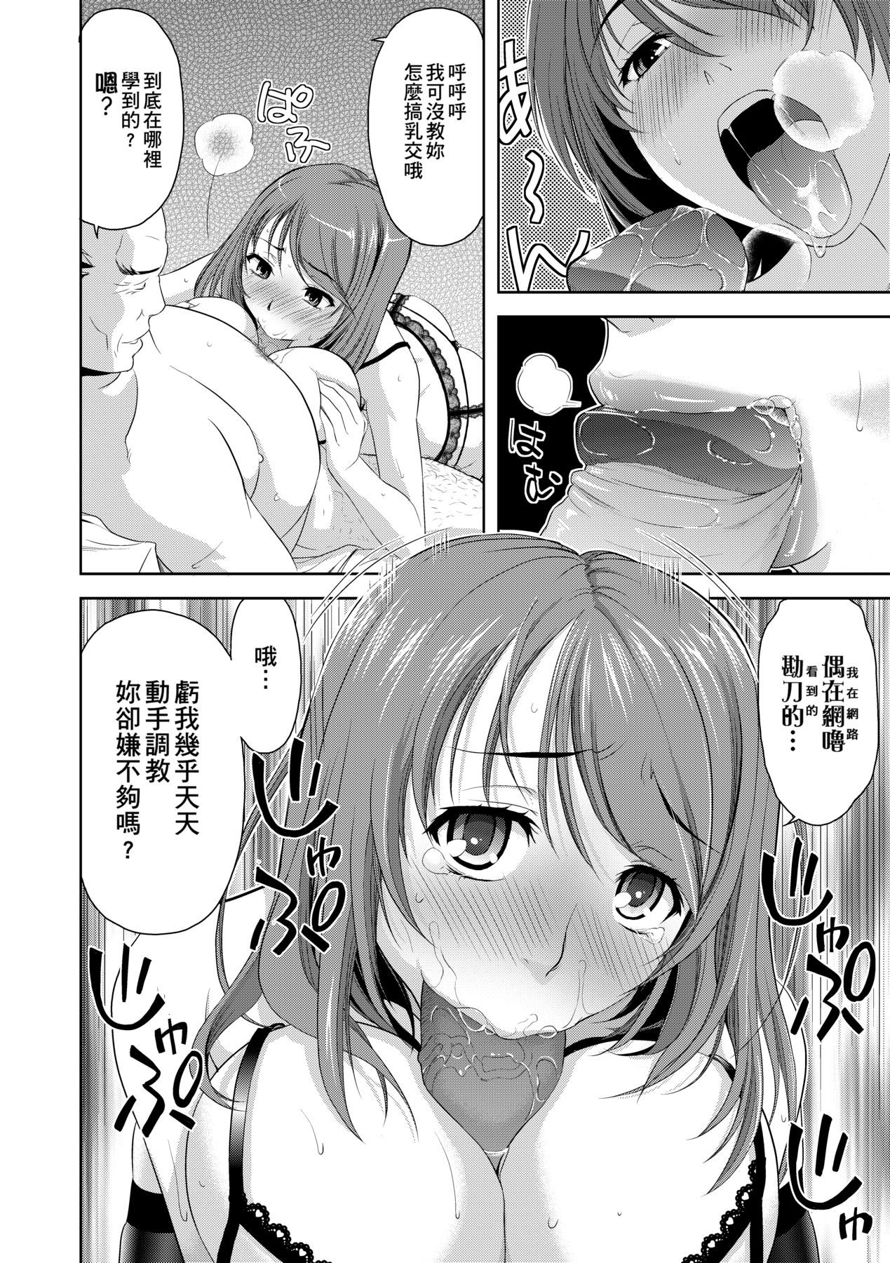Minna Hatsujouki! page 137
